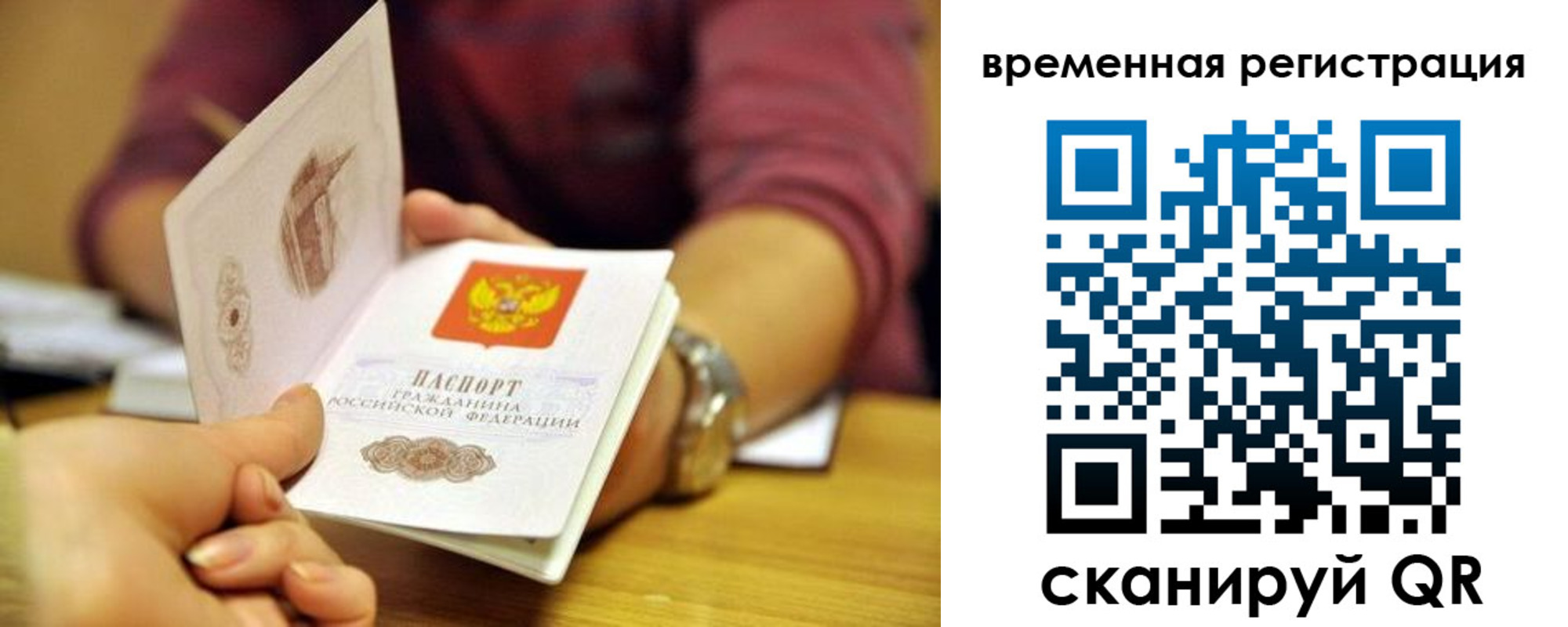 прописка иностранных граждан в Инте